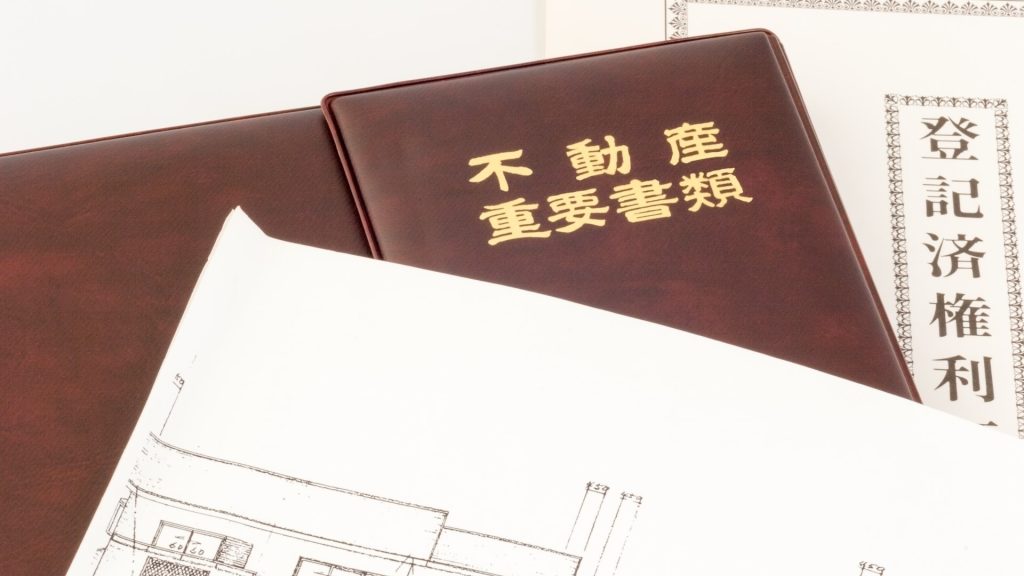 【取締役会議事録の書き方】不動産_土地の取得_重要な財産の取得を行う場合