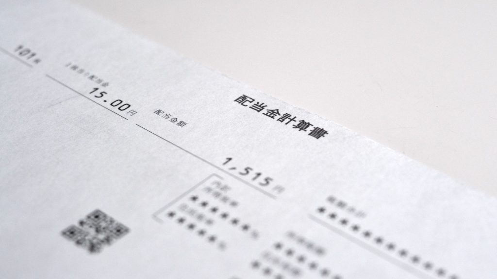 【取締役会議事録の書き方】期末に取締役会決議で配当を実施する場合