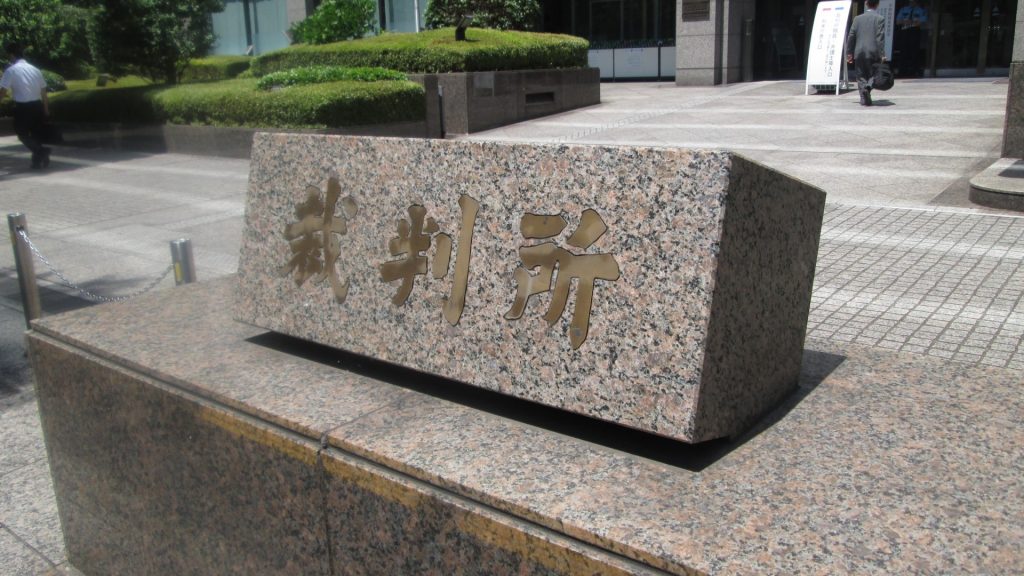【取締役会議事録報告事項の書き方】訴訟を提起された場合
