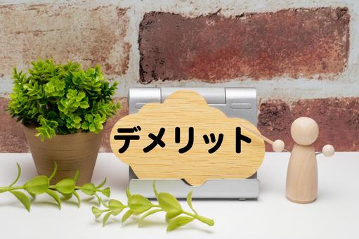記事のイメージ画像