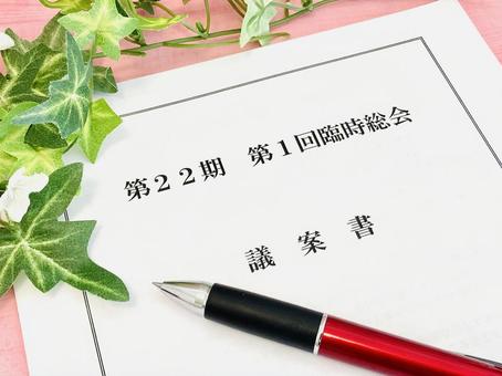 記事のイメージ画像